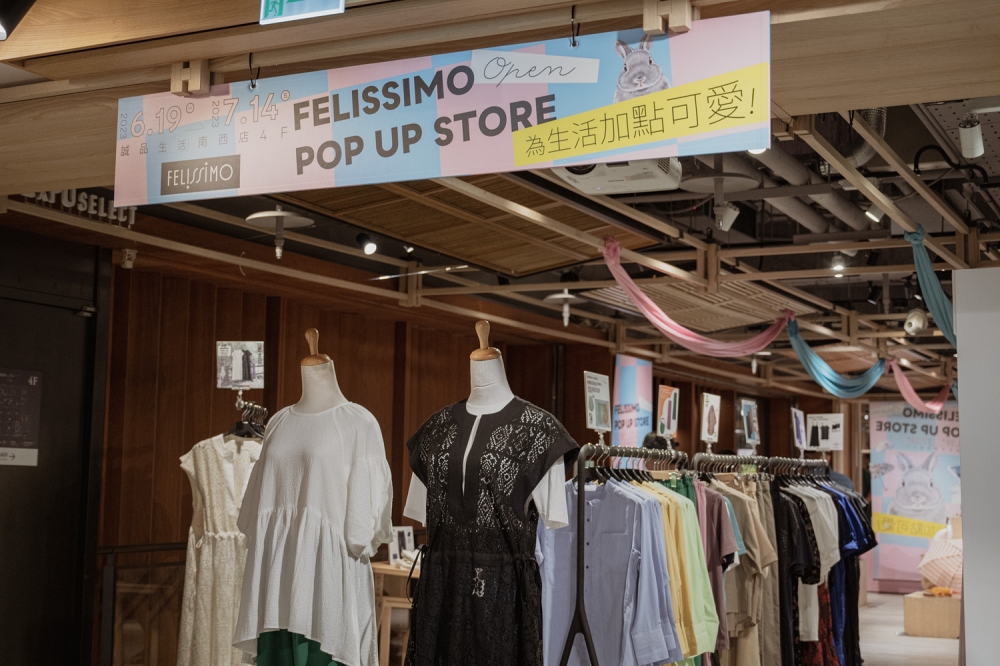 FELISSIMO台北快閃店